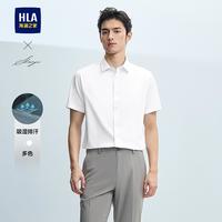 海澜之家 25夏季轻商务清爽舒适男士短袖正装衬衫