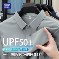 ROMON/罗蒙 防晒冰感 男士POLO领短袖T恤衫