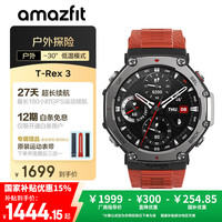 跃我 华米  T-Rex 3 熔岩红 48mm 智能手表