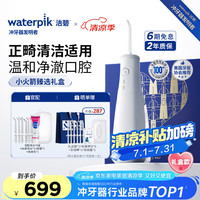 洁碧 冲牙器牙齿冲洗器水牙线个护清洁家用立式预防牙结石保护牙龈去除牙菌斑升级GS10 男女礼物 GS10白 礼盒