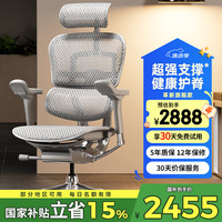保友办公家具 金豪E 2代 人体工学电脑椅 银白色 Q4.0版