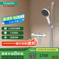 汉斯格雅 hansgrohe 境雨 rainfinity 130mm 花洒套装 境雨白面手持+恒温龙头