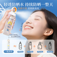 防晒喷雾50倍防紫外线防晒霜全身男女士儿童通用可上飞机 90ml