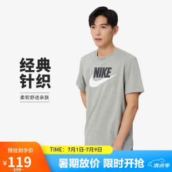 NIKE 耐克 夏季运动T恤 AR5005-063