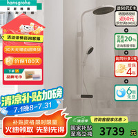 汉斯格雅 hansgrohe 小欧淋控沛适飞260大顶喷恒温淋浴花洒 前卫白