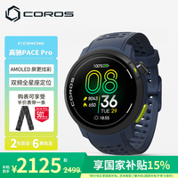 高驰 PACE Pro 竞技运动智能心率表 蓝色
