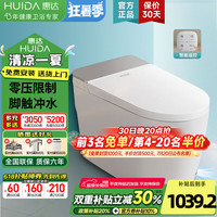 惠达 智能马桶脚感冲水座圈加热离座自动冲水坐便器 DP700离座冲|停电冲|遥控 400mm （适用385mm以上)
