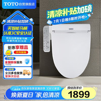 TOTO TCF2F910ECN 智能马桶盖