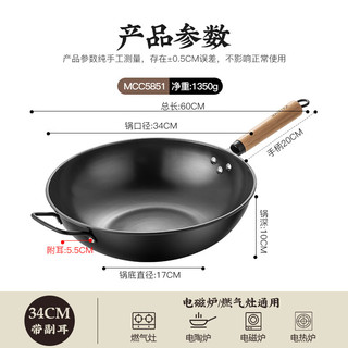 美厨（maxcook）炒锅铁锅 34cm无涂层精铁炒菜锅氮化 燃气电磁炉通用 MCC5851