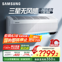 三星 SAMSUNG AR12TSCAAWKNSC 壁挂式空调 新二级能效 1.5匹