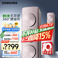 三星 SAMSUNG Bora系列 KFR-72L/EBB3 新三级能效 立柜式空调 3匹