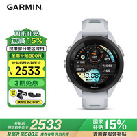 佳明 Forerunner265S白色血氧心率HRV跑步铁三游泳户外运动手表