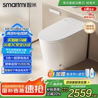 智米 智能马桶泡沫盾杀菌轻音自动翻盖坐便器3S-300坑 坑距是295-395mm选300