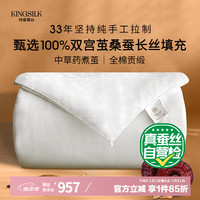 钱皇 步步生莲 蚕丝春秋被 白色 1.8m床 5斤