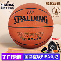 斯伯丁 SPALDING 橡胶7号篮球FIBA认证室外用84-421Y