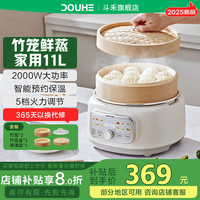 斗禾 竹笼电蒸锅家用预约保温竹木蒸笼蒸锅竹云香竹笼电蒸锅早餐机多功能锅 11L