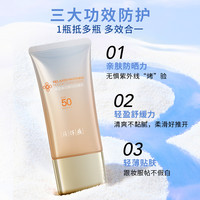  PZH/片仔癀 防紫外线 防晒霜  SPF50 100g