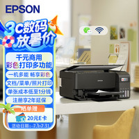 爱普生 L3558 A4彩色墨仓式打印机