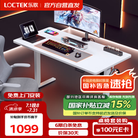 乐歌 E2 升降电脑桌 原木色+雅白 1.2m 直形款