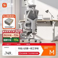 百亿补贴：西昊 M90 人体工学椅 久坐舒适 办公座椅