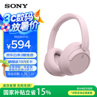 索尼 SONY WH-CH720N头戴式无线蓝牙耳机 AI智能主动降噪重低音 网课英语学习游戏电脑耳麦 粉色