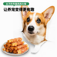 贝蒂 狗零食鸡肉绕牛皮夹心棒13cm*3支/包
