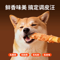贝蒂 狗零食鸡肉绕牛皮夹心棒13cm*3支/包
