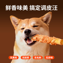 贝蒂 狗零食鸡肉绕牛皮夹心棒13cm*3支/包