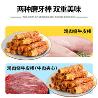 贝蒂 狗零食鸡肉绕牛皮夹心棒13cm*3支/包