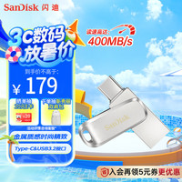 SanDisk SDDDC4-256G-Z46 U盘 256GB 银色