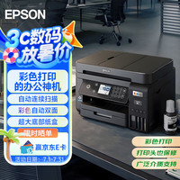 爱普生 L6279 彩色喷墨打印机 黑色