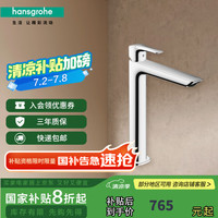 汉斯格雅 hansgrohe 冷启动空气注入单孔面盆龙头