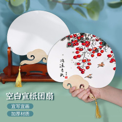 TaTanice 扇子宣纸团扇 加厚双面硬卡手绘画创作国画中国风工艺扇 扇子*1