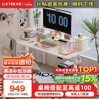 乐歌 电动升降桌智能升降电脑桌站立式办公简约家用居家书桌ES1/E2S 白腿+白板 1.4*0.7米桌板