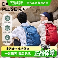 OSPREY 小鹰 Daylite Plus日光+20升多功能双肩包户外旅游通勤电脑包 红色