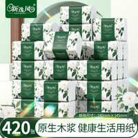 新逸风抽纸5层整箱抽纸巾餐巾纸软抽家用面巾纸柔软亲肤无香 【180*145mm】 5层 420张*24包