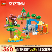 移动端、京东百亿补贴：乐高 LEGO Duplo得宝系列 10446 三合一野生动物集合