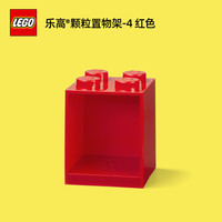 乐高 LEGO 经典系列 书架/收纳柜 2*2 红色