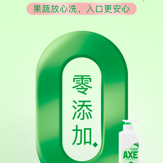  AXE/斧头 食品级 洗洁精