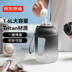 京东京造 吨吨桶 塑料水杯 1.6L 黑白渐变