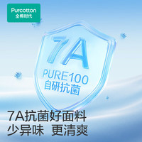 全棉时代【丁禹兮同款】新品男女士抗菌T恤圆领7A抗菌亲肤柔软