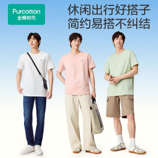 全棉时代 100%新疆棉7A抗菌男女士T恤中性圆领7A抗菌 海盐粉 S(165)