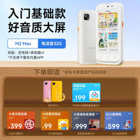 牛听听 超记牛2 Pro Max儿童学习机随身听小幼小衔接英语学习