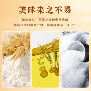 三太子蟹皇干脆面蟹黄味掌心脆香爆脆干吃面零食方便面30g袋装