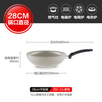 菲仕乐 炒锅德国制造瓷瑞深型不粘煎炒锅家用炒菜锅少烟烟燃气电磁炉通用 瓷瑞深型不粘煎炒锅-28cm