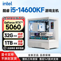 百亿补贴：铭瑄 5070ti电竞主机5070/5060二次元电脑14600kf/12600kf全套整机