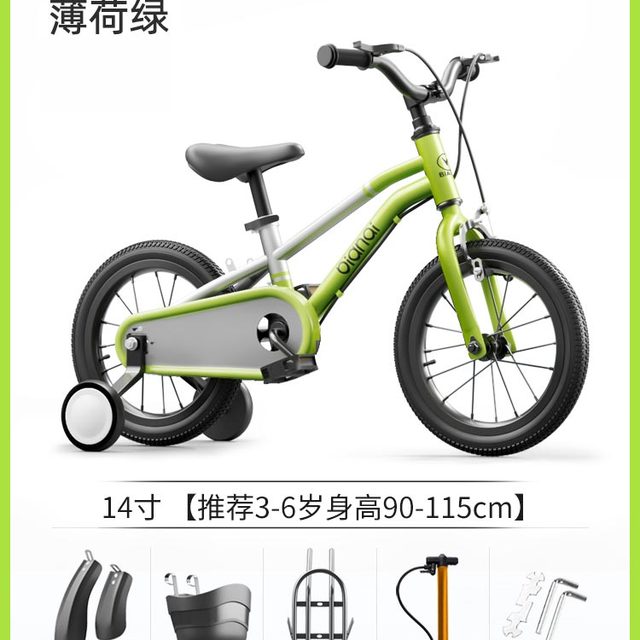 米奇龙 儿童自行车3-6岁到8-12-15岁男女孩学生变速山地车2025新款