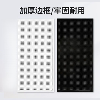 迎基圆孔洞洞板置物架货架钢多功能收纳挂袜子饰品五金工具挂板墙 奶油白 80*160【送20个10厘米挂钩】