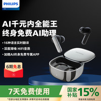 飞利浦 8号录音降噪会议耳机无线蓝牙