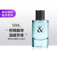 Tiffany&Co. 蒂芙尼 情侣对香恋语系列 男士淡香水 EDT 50ml